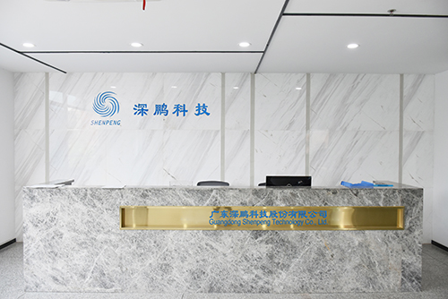 广东深鹏科技股份有限公司